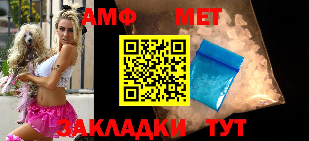 Амфетамин  АМФ  Майский  Вход с VPN  Amphetamine VHQ 
