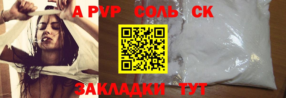 Майский  где купить наркоту  Альфа ПВП кристаллы  А ПВП Crystall  APVP  Вход с VPN  A PVP Соль 