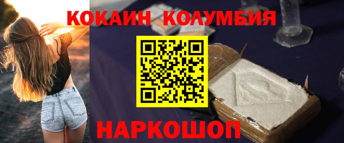 Майский  КОКАИН  Вход с VPN  КОКАИН 99%  COCAIN 99% 