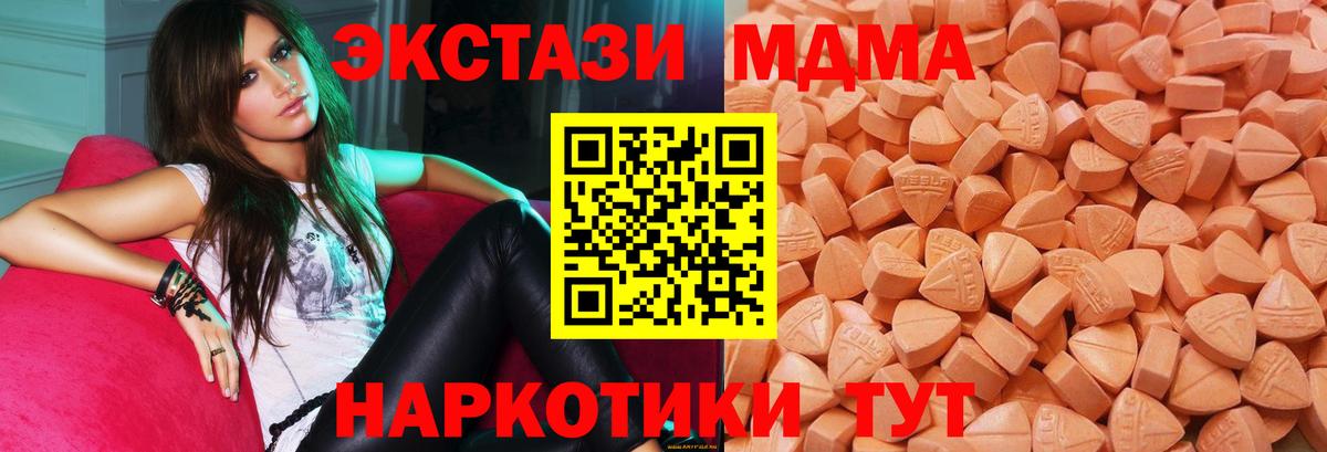 ЭКСТАЗИ MDMA  ЭКСТАЗИ Philipp Plein  Вход с VPN  ЭКСТАЗИ  Майский 