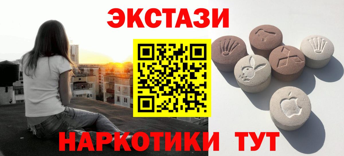 Экстази таблы Майский
