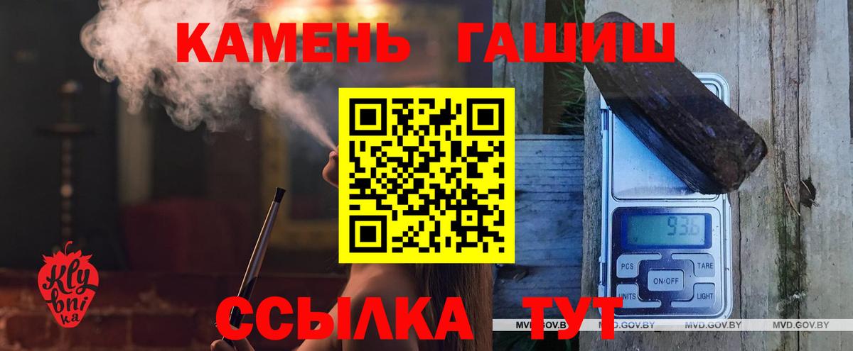 ГАШ хэш  ГАШИШ  Майский  ГАШИШ AMNESIA HAZE  Вход с VPN 