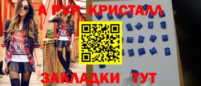 спиды Ангарск
