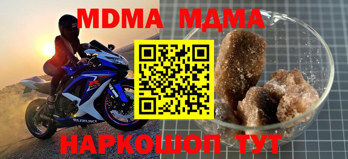 MDMA crystal Майский