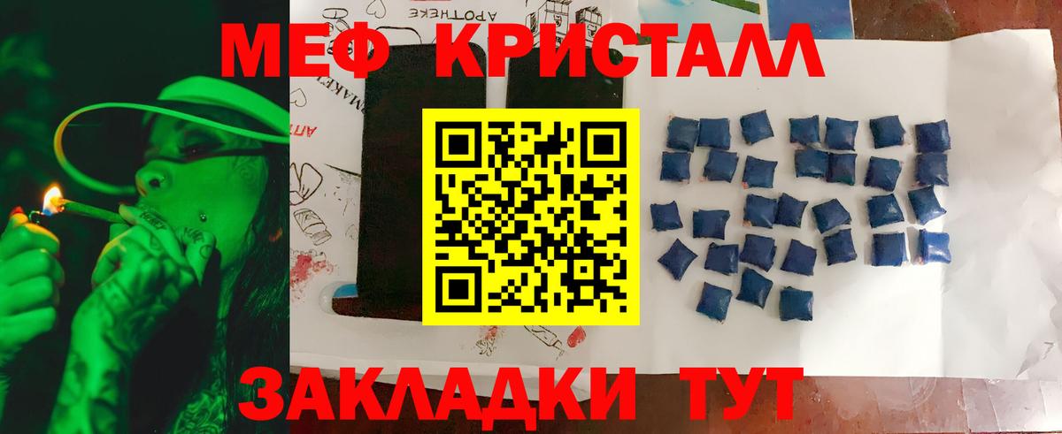 Майский  Мефедрон 4 MMC  МЯУ-МЯУ  Вход с VPN  МЕФ 4 MMC 