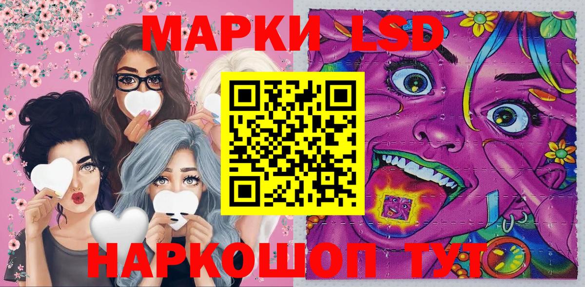 Марки 25I-NBOMe 1500мкг Майский