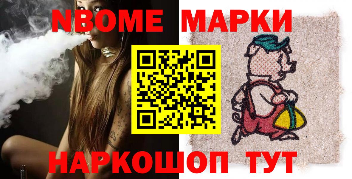 Майский  Наркотические марки 1,8мг  Вход с VPN  Наркотические марки  Наркотические марки 1,8мг 