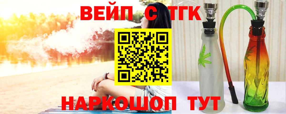 Майский  Дистиллят ТГК вейп с тгк  Вход с VPN  цена наркотик  Дистиллят ТГК Wax 