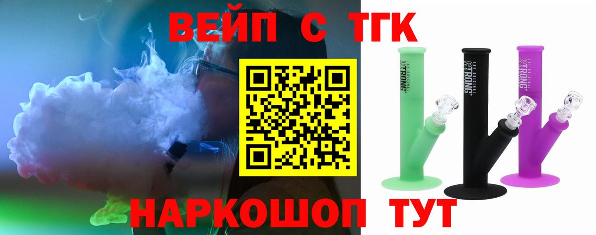Дистиллят ТГК вейп Майский