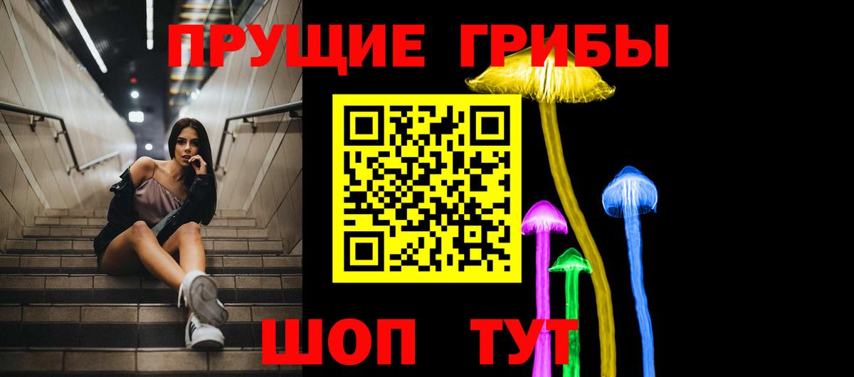 Галлюциногенные грибы MAGIC MUSHROOMS Майский